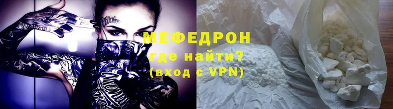 МЯУ-МЯУ mephedrone  Зеленогорск 